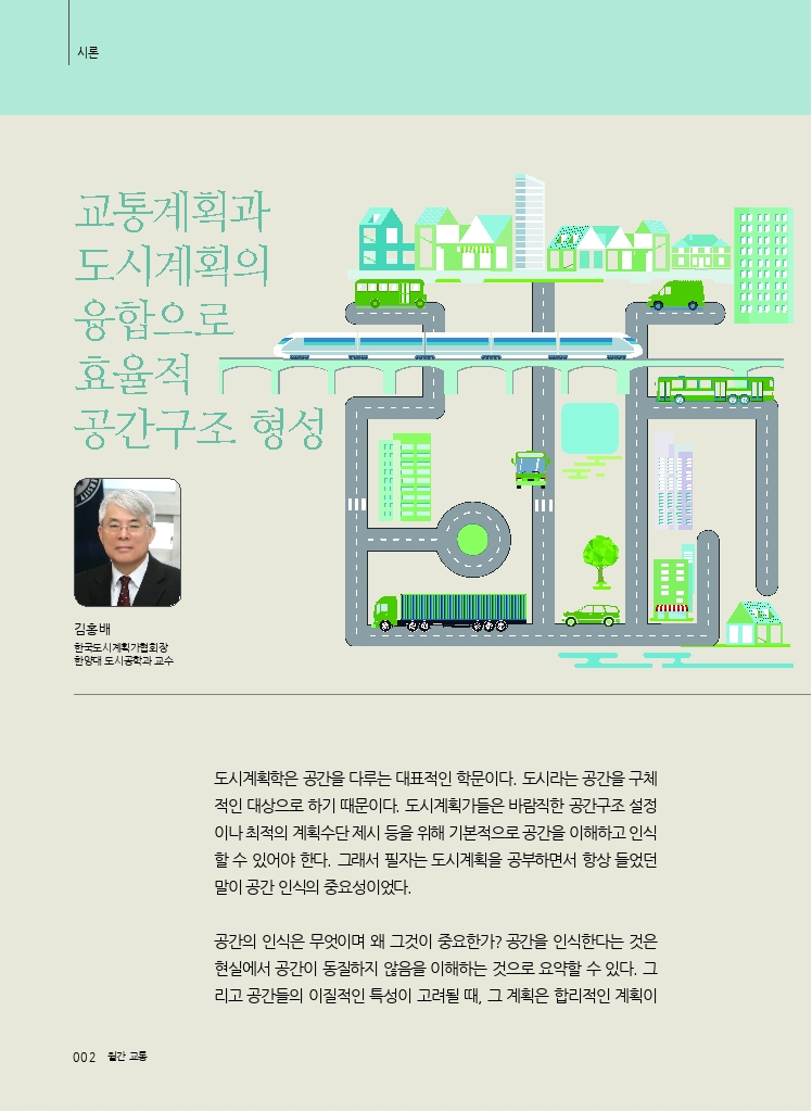 01.시론+(9).pdf_thumb