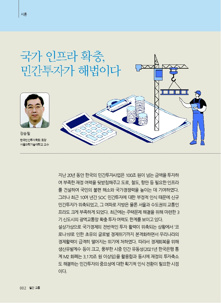 01.시론+(9).pdf_thumb