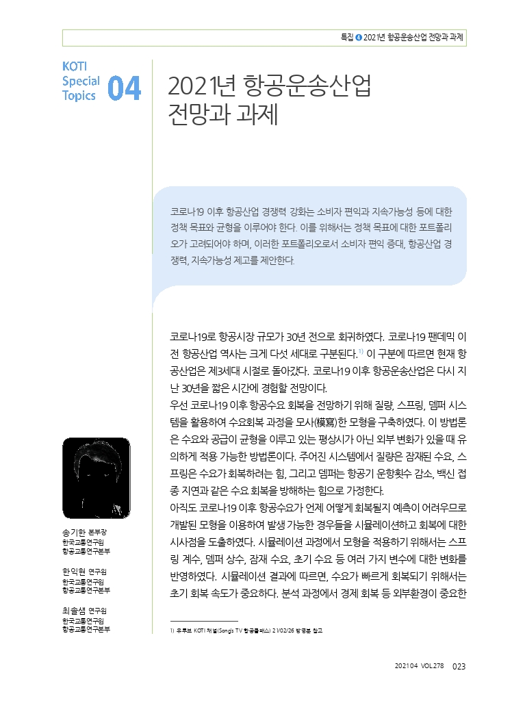 05특집4.pdf_thumb