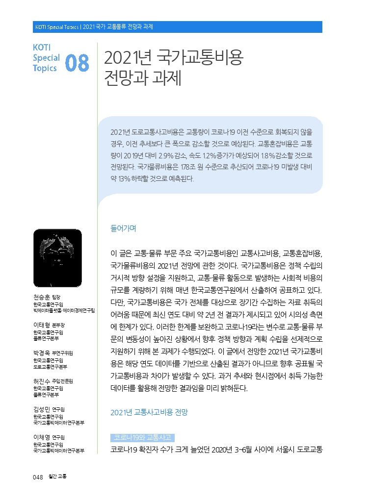 09특집8.pdf_thumb