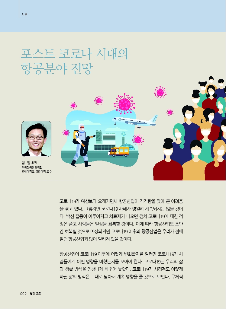 01시론.pdf_thumb