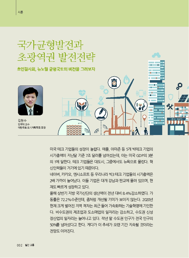 01시론.pdf_thumb