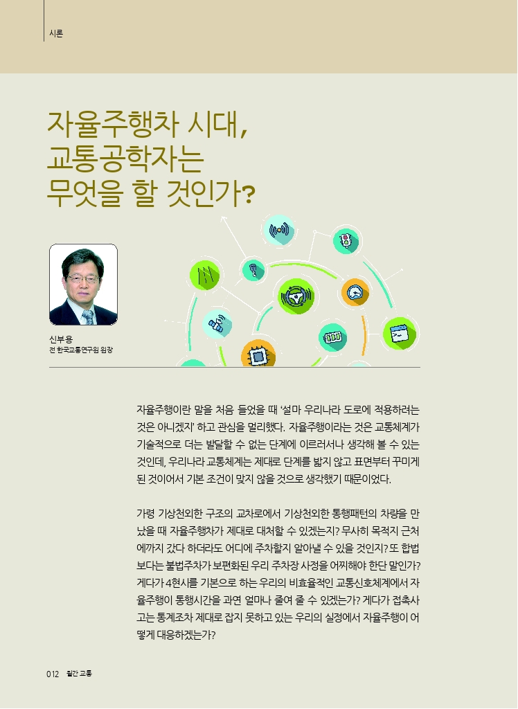 01시론.pdf_thumb