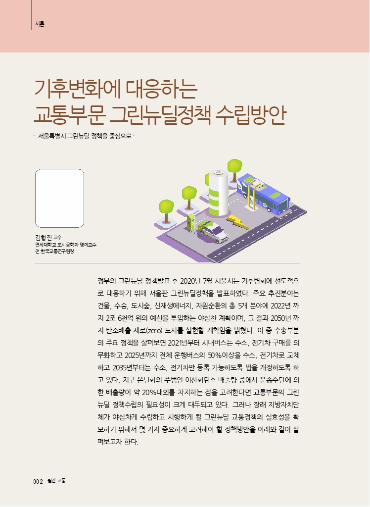 01시론.pdf_thumb