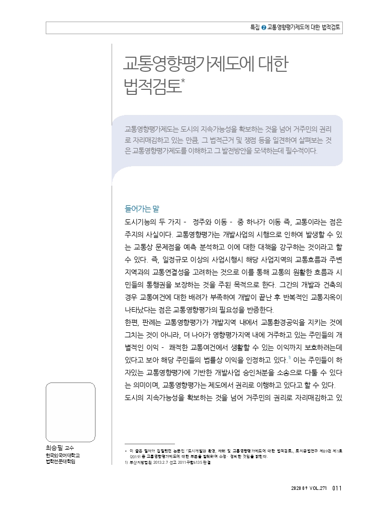03특집2.pdf_thumb