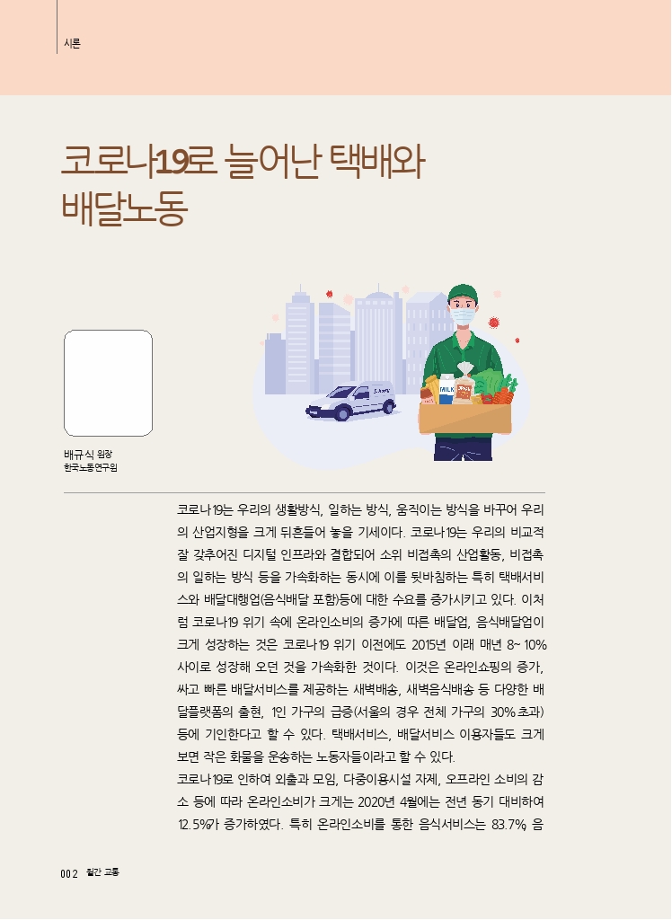 01시론.pdf_thumb