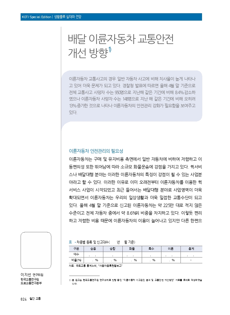 06특집5.pdf_thumb
