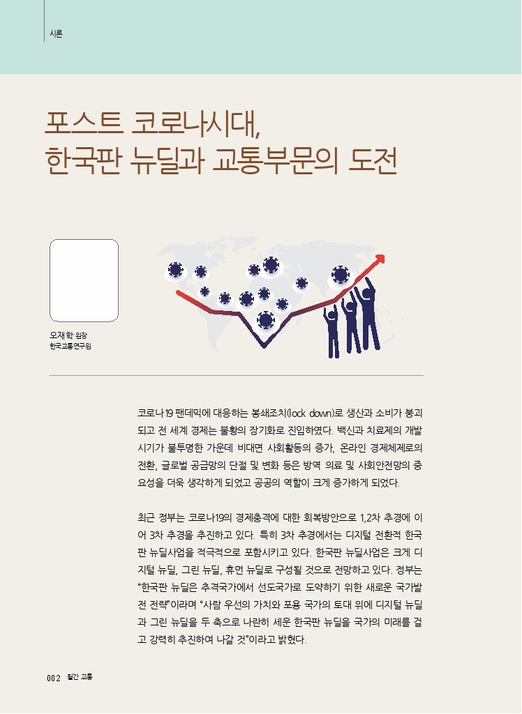 01시론.pdf_thumb