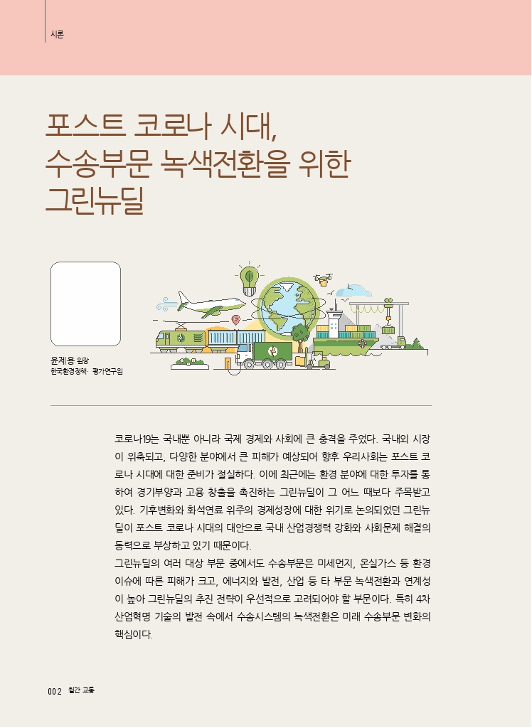 01시론.pdf_thumb