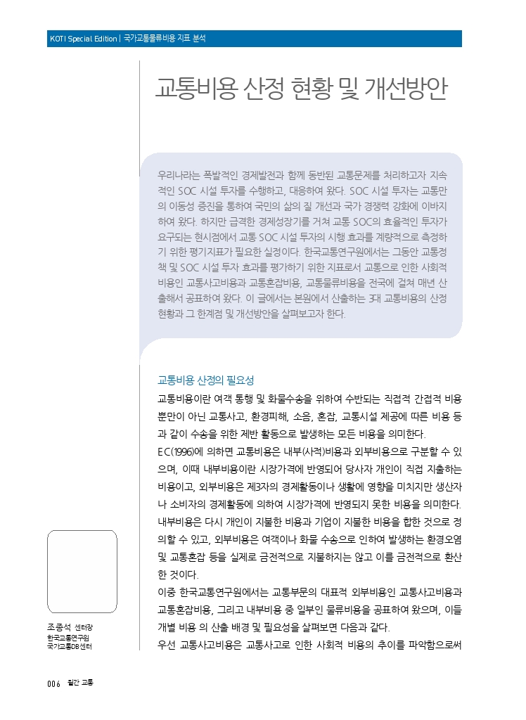 특집1+수정.pdf_thumb