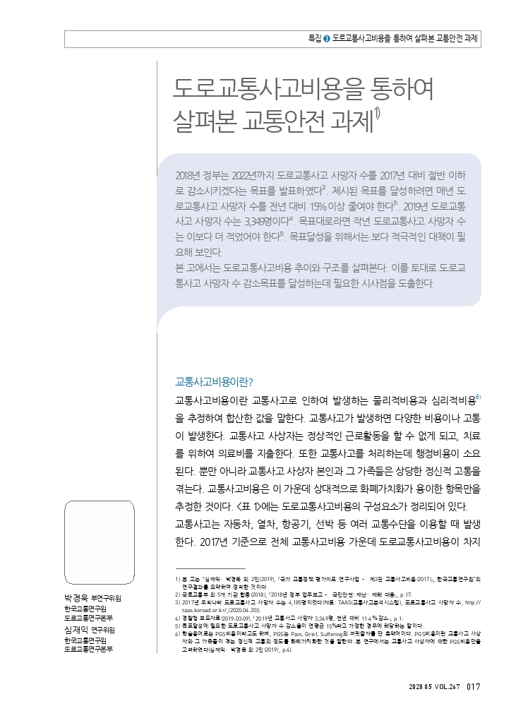 04특집3.pdf_thumb