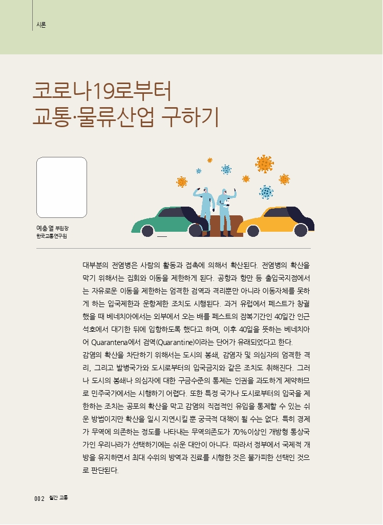 01시론.pdf_thumb