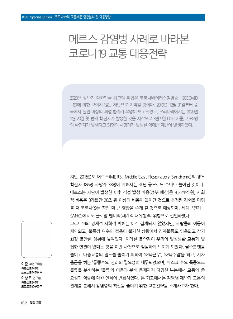 05특집4.pdf_thumb