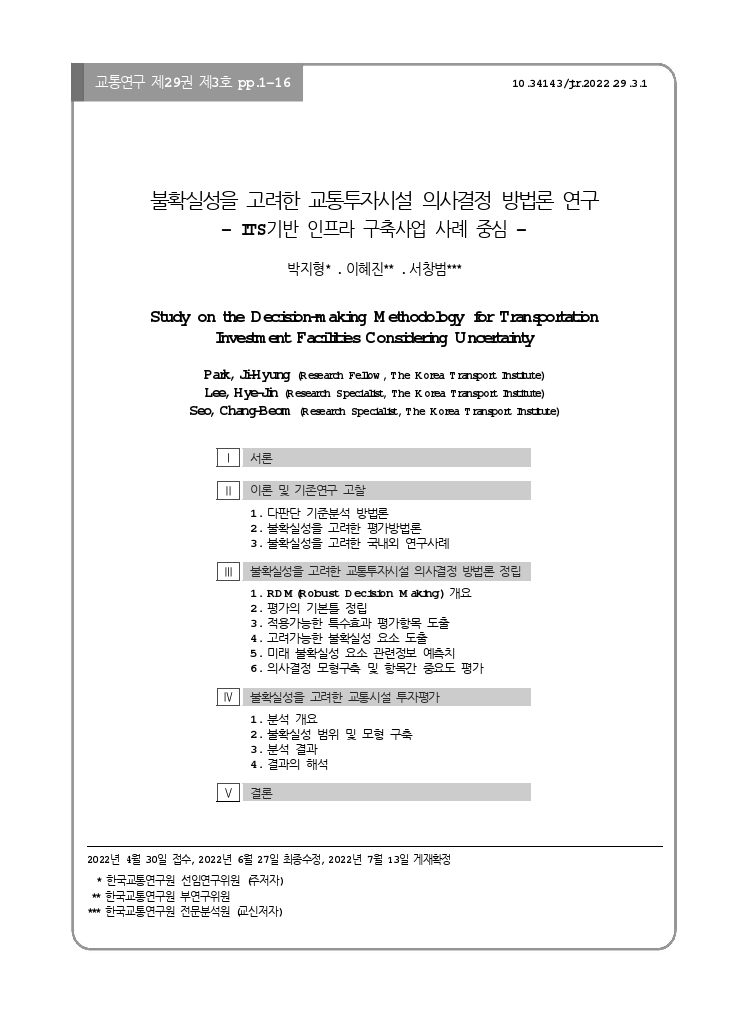29-3-1.pdf_thumb