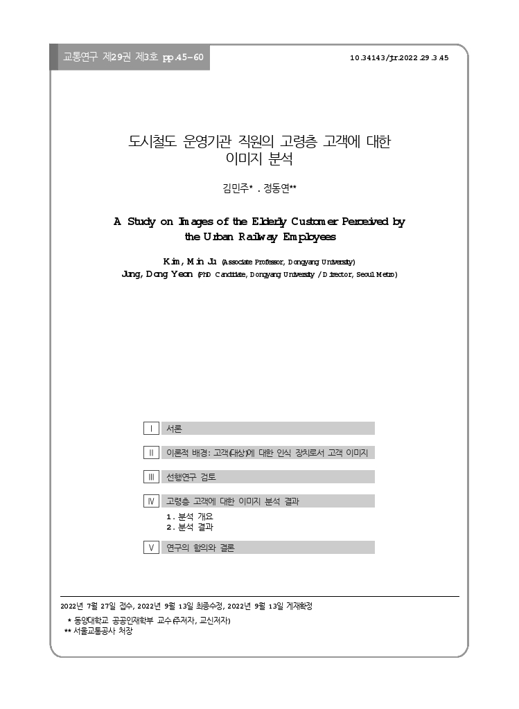 29-3-4 (1).pdf_thumb