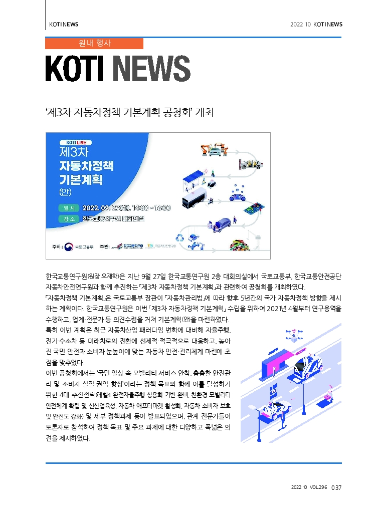 08.KOTI NEWS.pdf_thumb