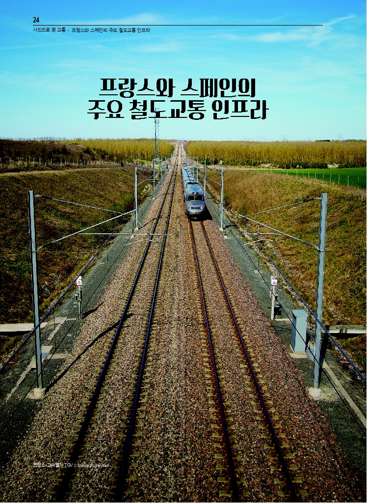 05.월간교통 2024.03_사진으로 본 교통.pdf_thumb