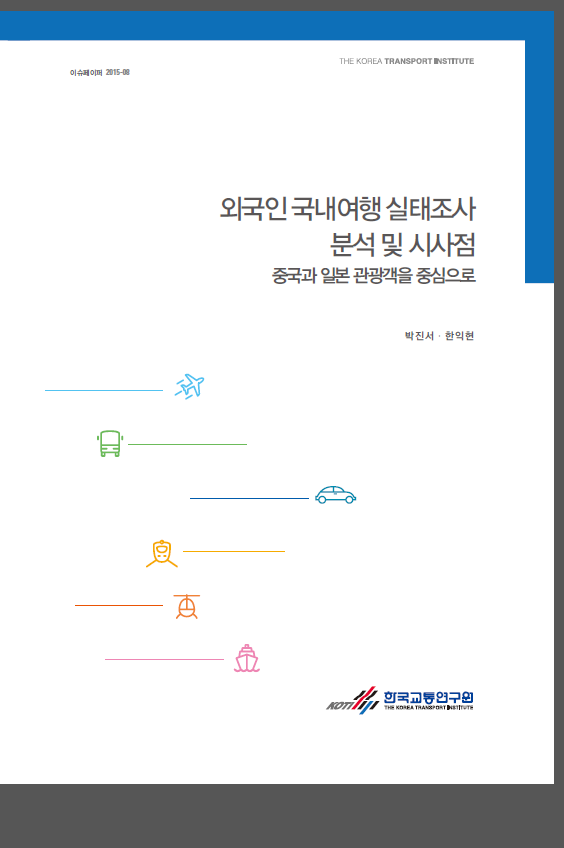 CRO 2015-08_표지.png