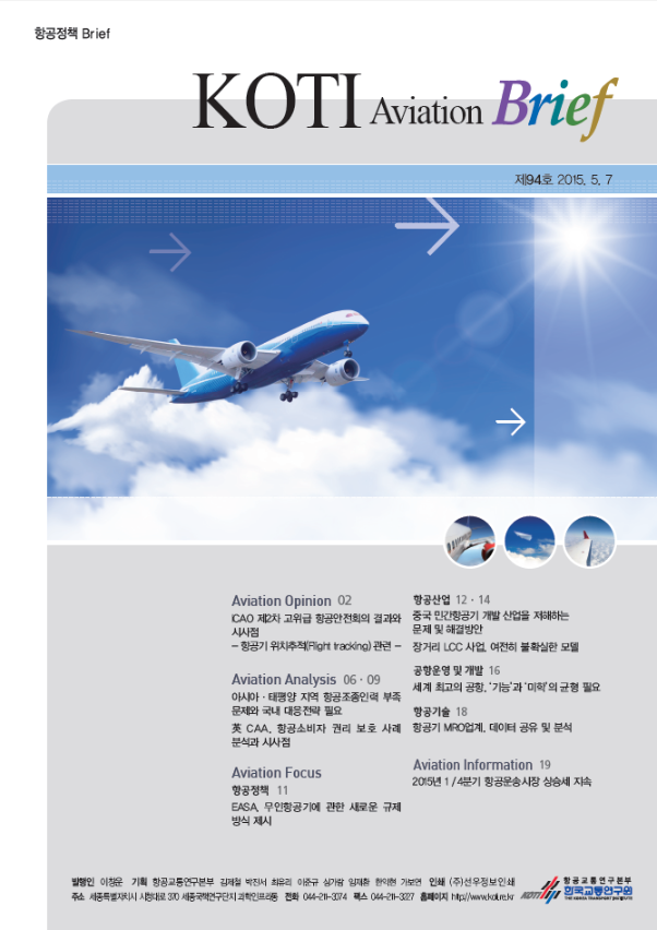항공94.PNG
