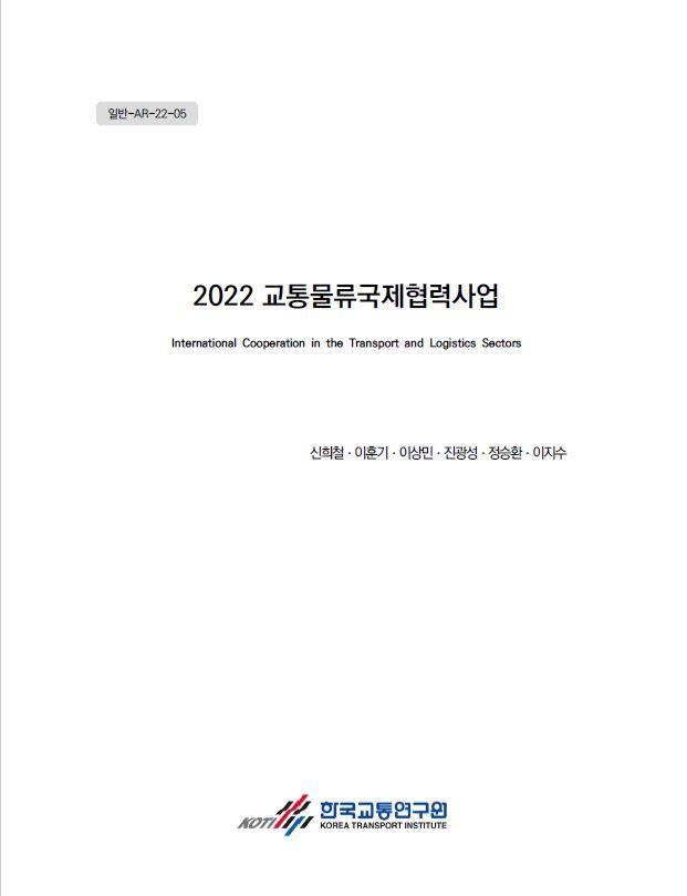 (표지) 일반AR-22-05.JPG