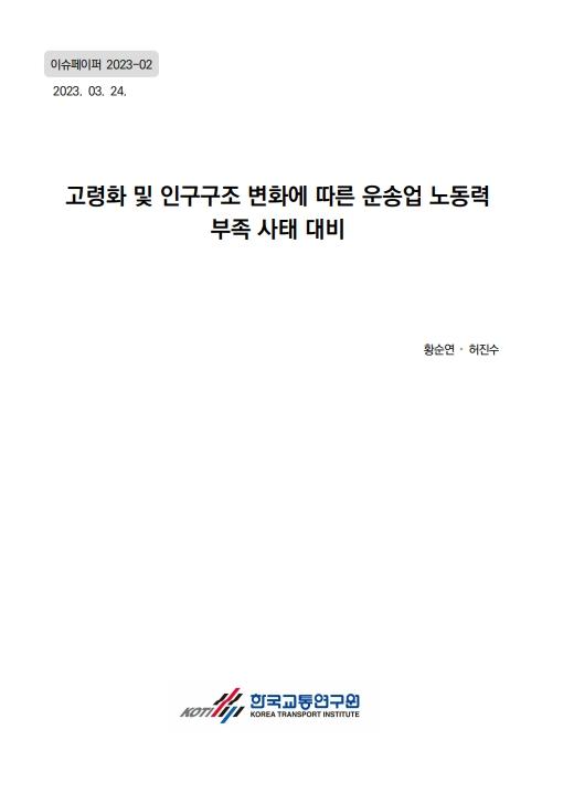 이슈페이퍼-23-02.jpg