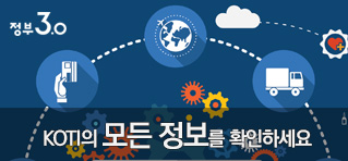 한국교통연구원 정보공개