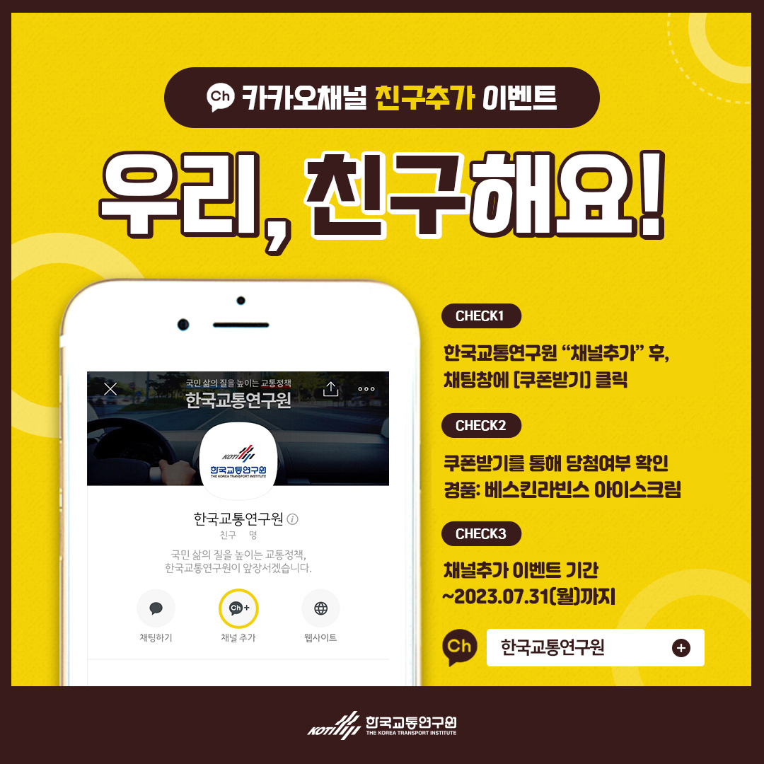 이벤트 참여 안내