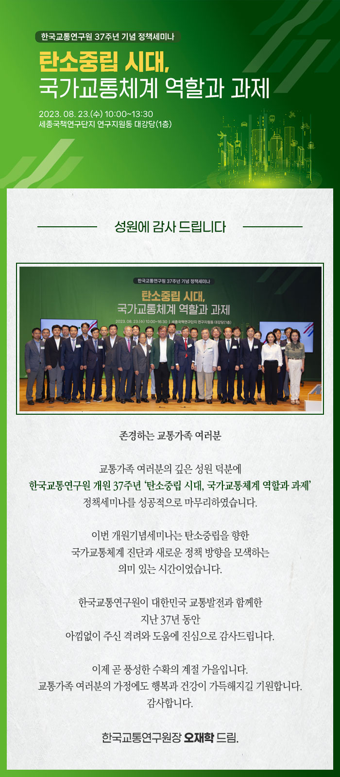 감사인사