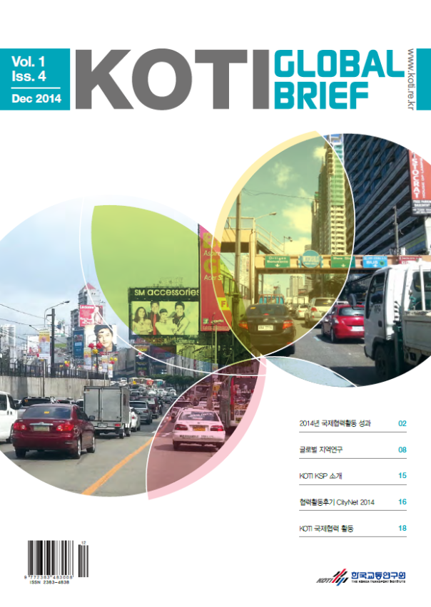  KOTI Global Brief Vol.1 Iss.4