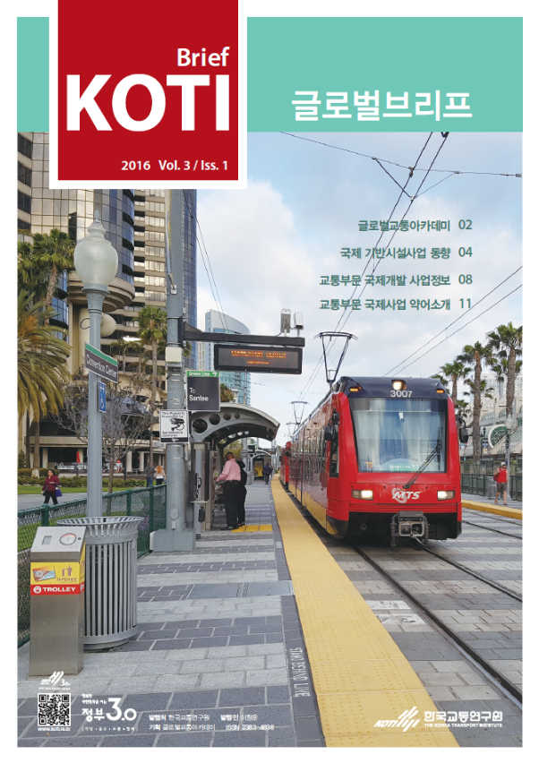  KOTI Global Brief Vol.3 Iss.1
