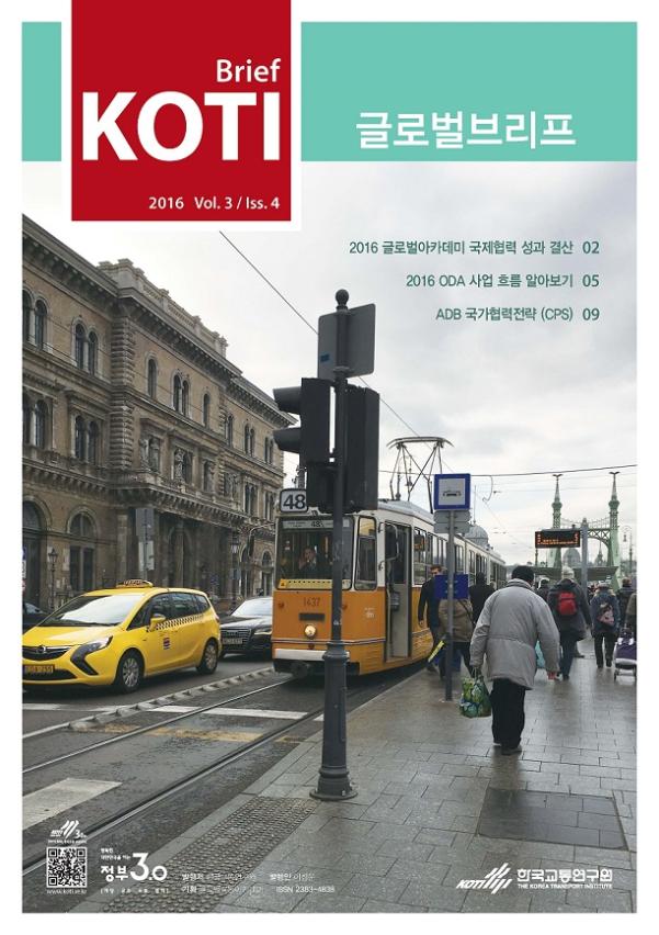  KOTI Global Brief Vol.3 Iss.4