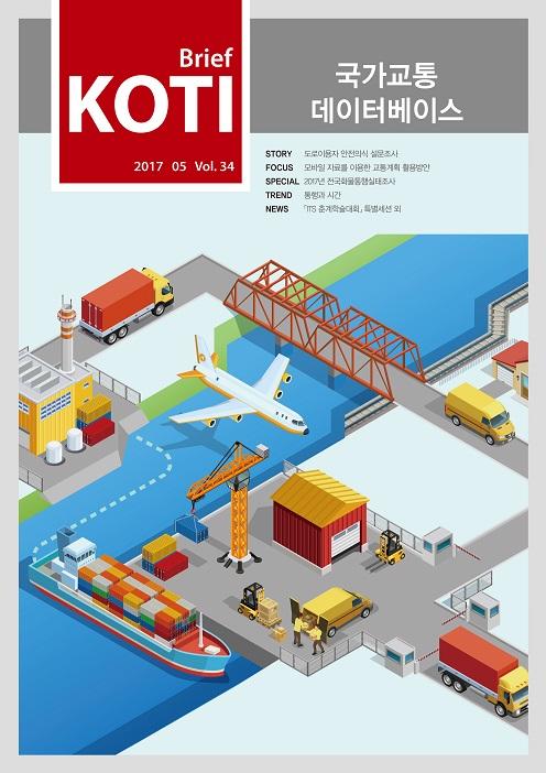  KOTI KTDB Brief Vol.34