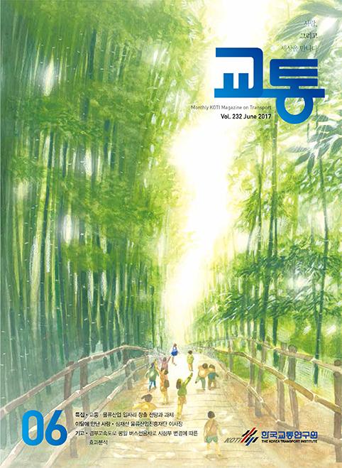월간교통 2017-06