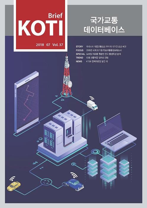  KOTI KTDB Brief Vol.37