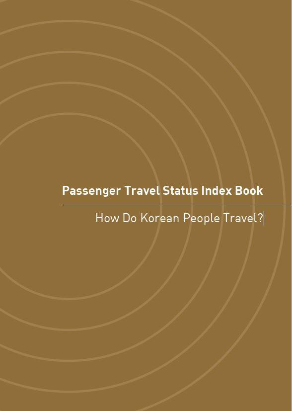  Passenger Travel Status Index Book - How Do Korean People Travel?