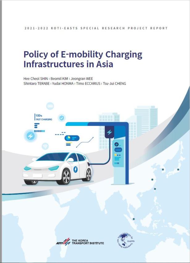  2021-2022 KOTI-EASTS SPECIAL RESEARCH PORJECT REPORT / Policy of E-mobility Charging Infrastructures in Asia