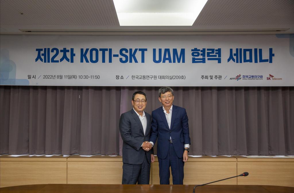 제2차 한국교통연구원-SKT 도심항공교통(UAM) 협력세미나 개최